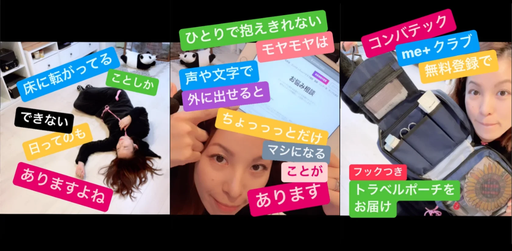 中島小百合さん無料お悩み相談